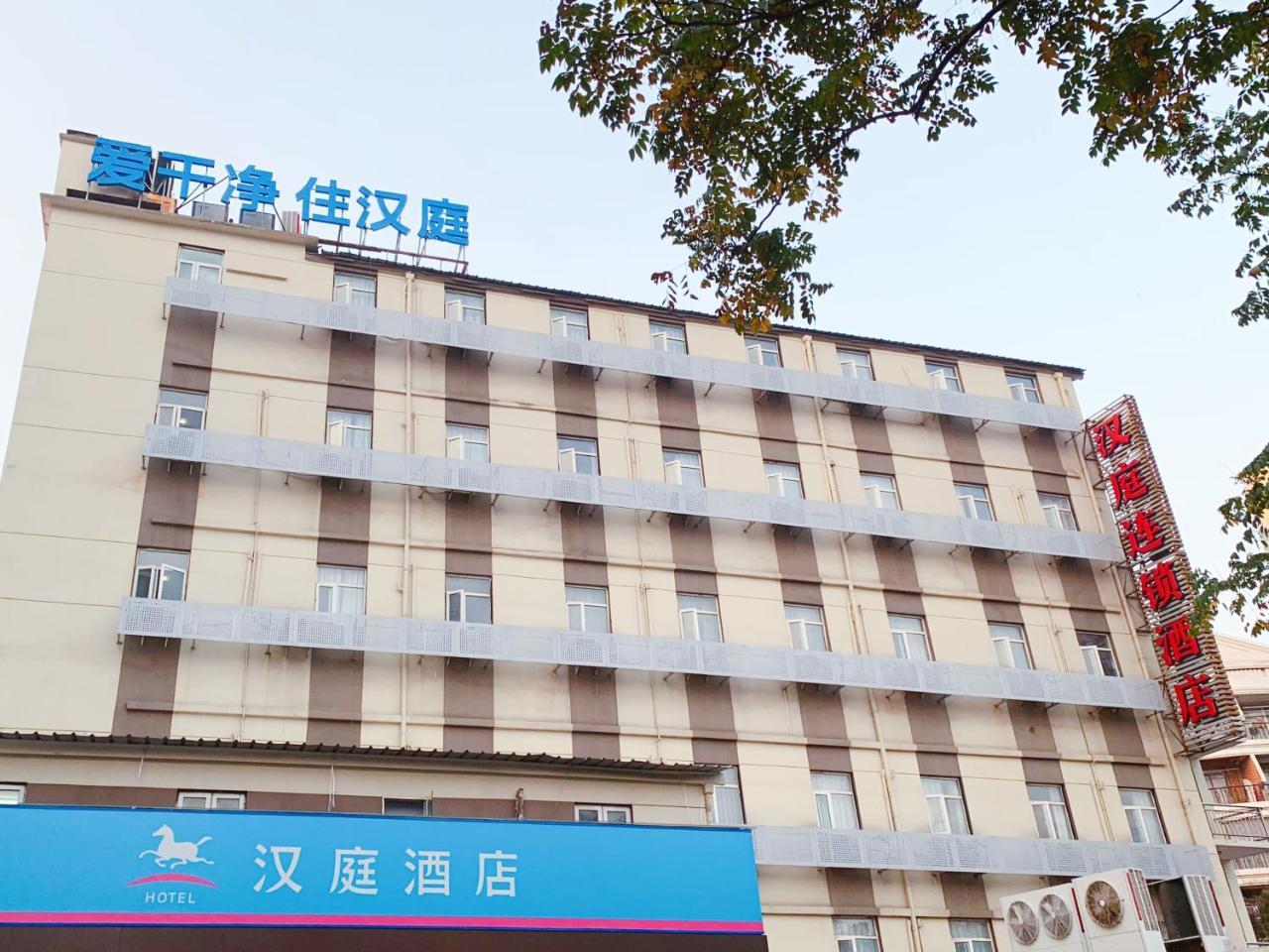 Hanting Premium Shanghai Hongkou Football Stadium Second Branch Экстерьер фото