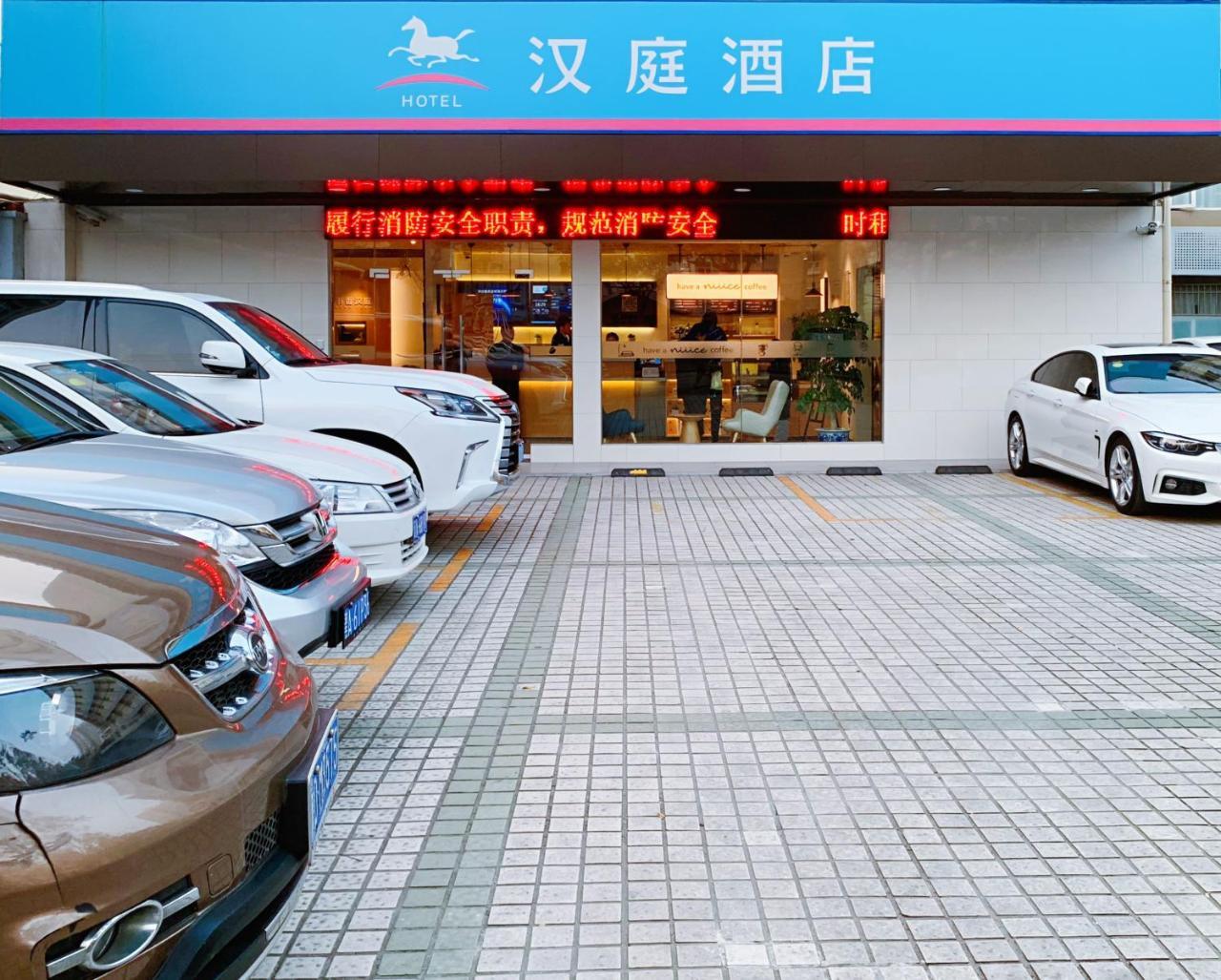 Hanting Premium Shanghai Hongkou Football Stadium Second Branch Экстерьер фото